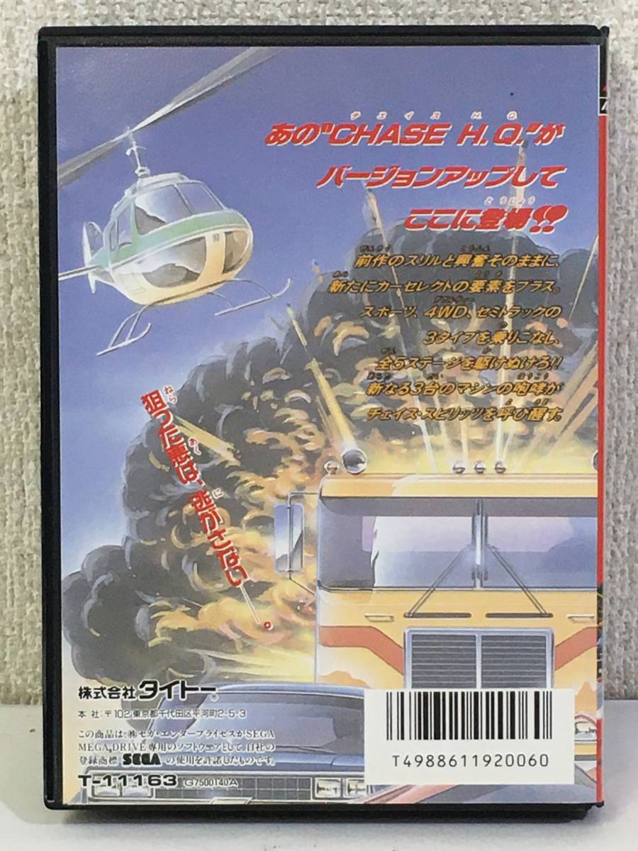 ○○S348 MD メガドライブ SUPER H.Q. スーパーH.Q. TAITO タイトー