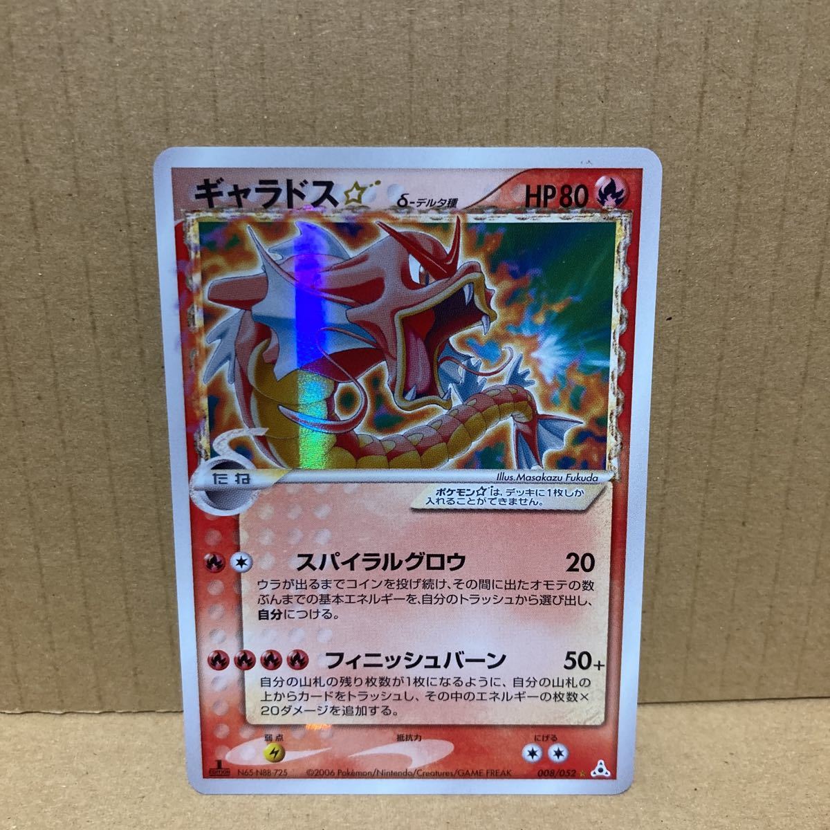 ギャラドス PROMO 004/L-P ポケモンカード Legend 色違い ギャラドス