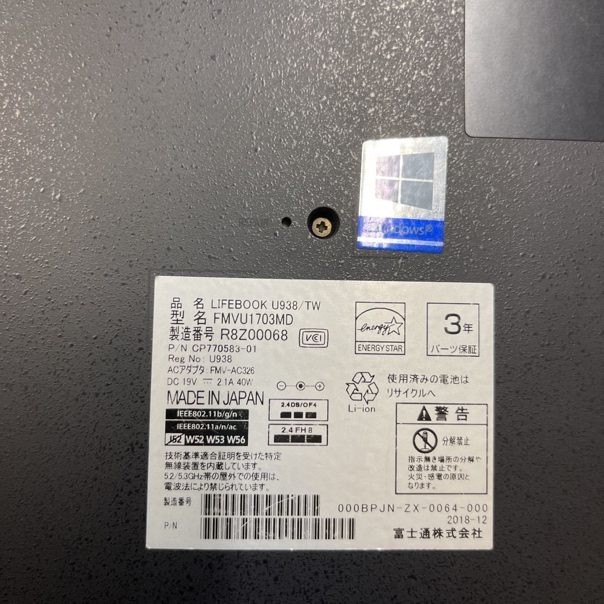 B33 FUJITSU LIFEBOOK U938/TW FMVU1703MD Core i5 第七世代 ジャンク品
