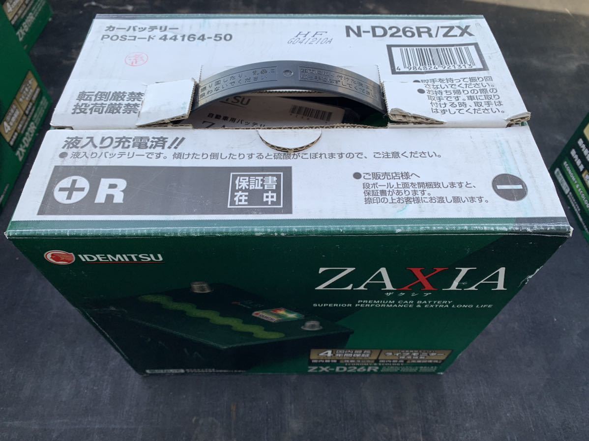パナソニックカオス同等品】N-D26R/ZX 充電制御車対応バッテリー