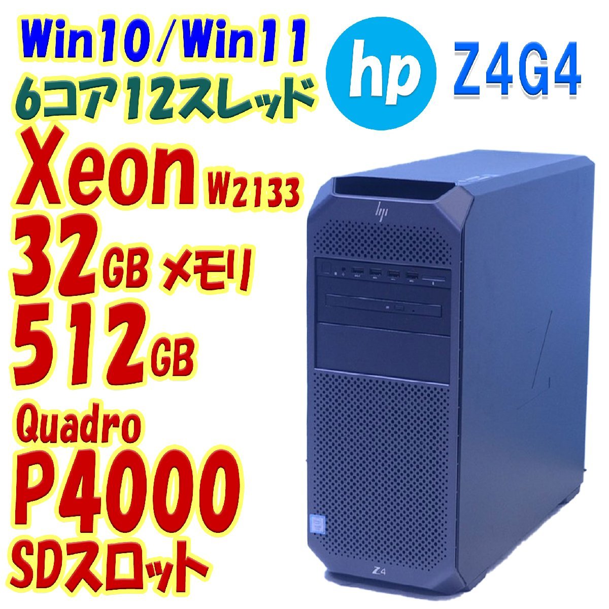 E3-1225 Z210 HP Xeon SFF Workstation Core 8GB Windows - 256GB 16GB