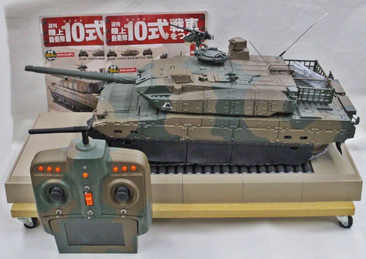 同梱難】本体のみ 週刊陸上自衛隊10式戦車をつくる 完成品【ジャンク 