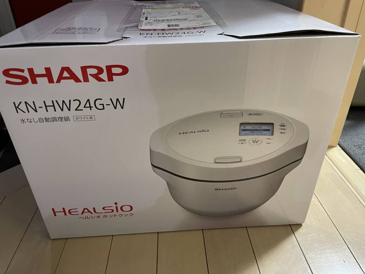 新品 SHARP 自動調理鍋 ヘルシオ ホットクック 2.4L ホワイト系 KN