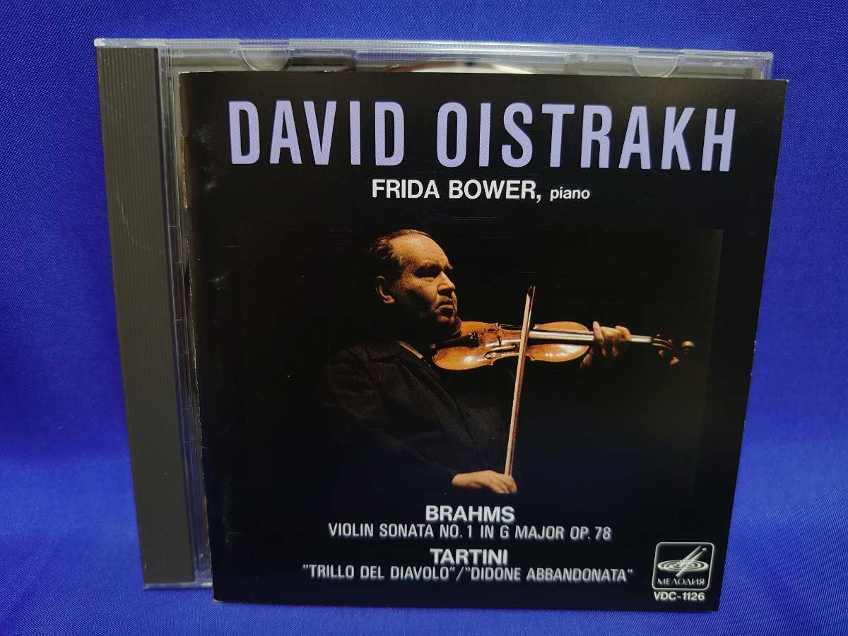 David Oistrakh ⁄ Violin 0 ダヴィッド - Vienna, in Live Tour. on