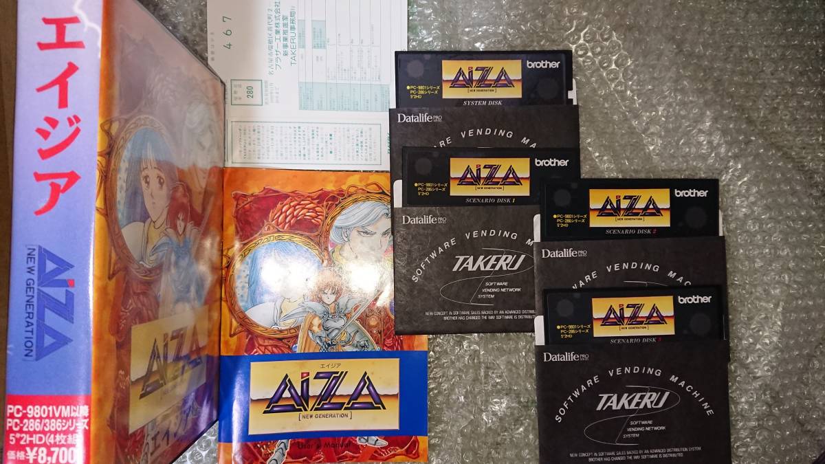 美品 希少品〕PC98〔 AIZA エイジア 〕5インチFD版(ゲーム 