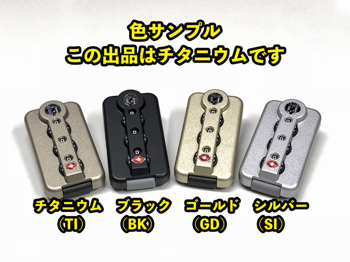 リモワ トパーズやリンボ用 TSAロック チタニウム 専用両面テープ付き