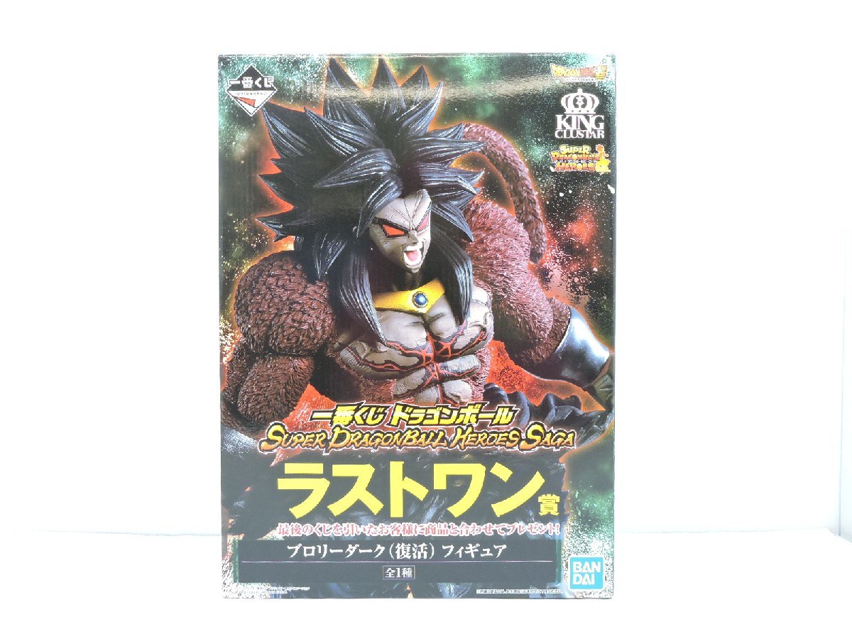 B049I943] ○一番くじ ドラゴンボール SUPER DRAGONBALL HEROES SAGA 