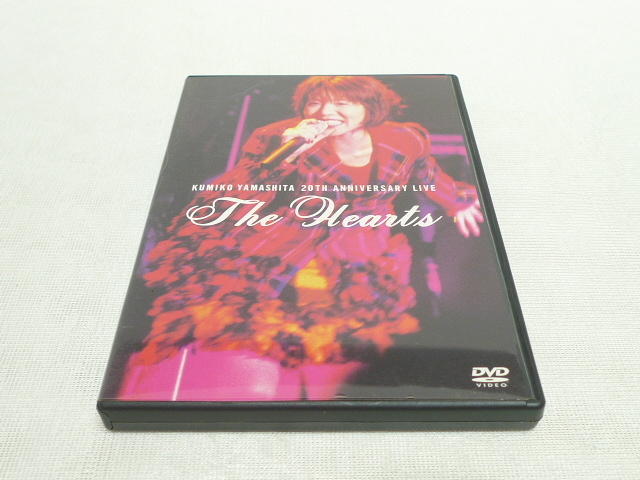 DVD☆ 山下久美子 20TH ANNIVERSARY LIVE The Hearts ☆ □国内正規