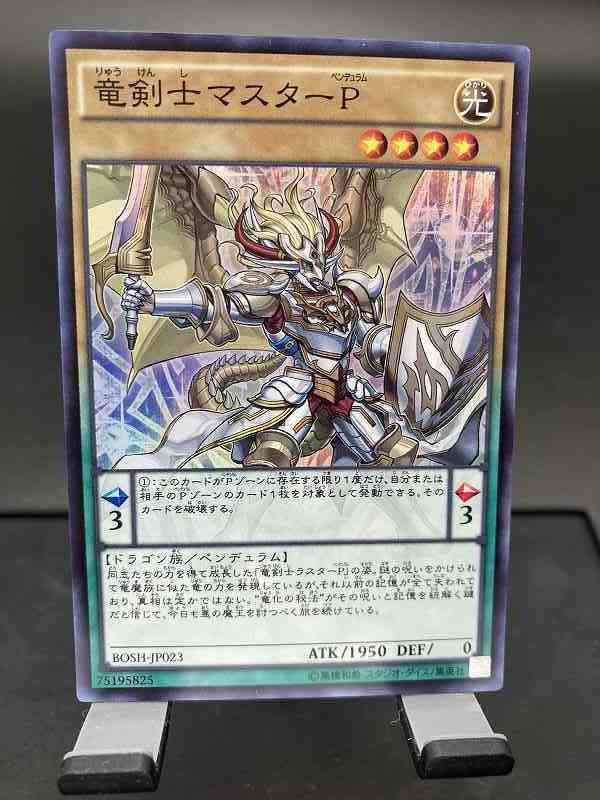 竜剣士マスターpの値段と価格推移は 27件の売買情報を集計した竜剣士マスターpの価格や価値の推移データを公開