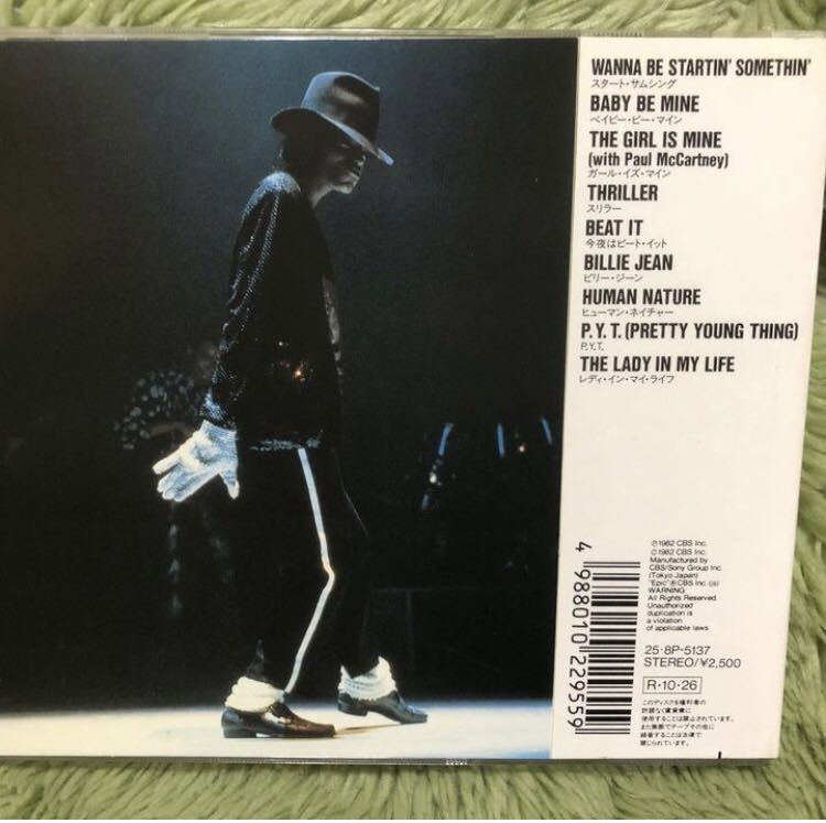 マイケル・ジャクソン スリラー 25・8P-5137 ステッカー帯 スリラー CD