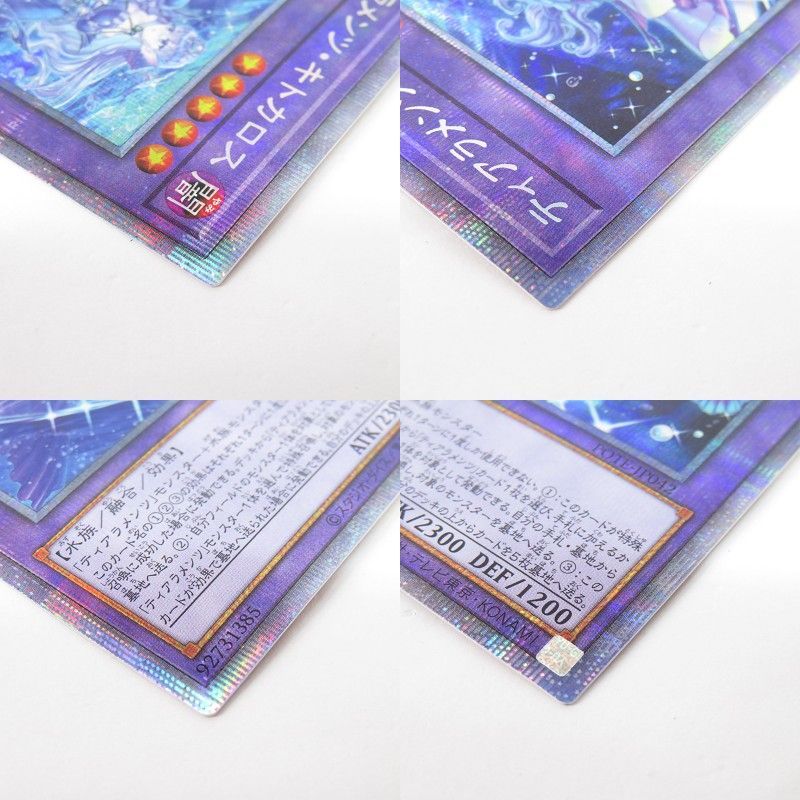 077s 遊戯王 ティアラメンツ・キトカロス POTE-JP042 PSE プリズマ