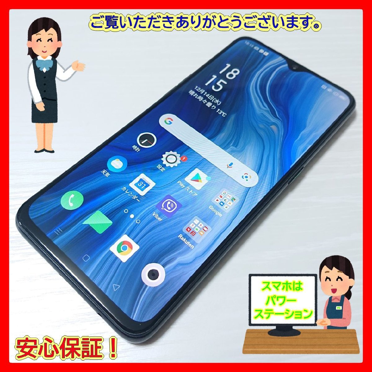 ☆【25508WM】 ジャンク 楽天モバイル OPPO Reno A CPH1983 ブラック