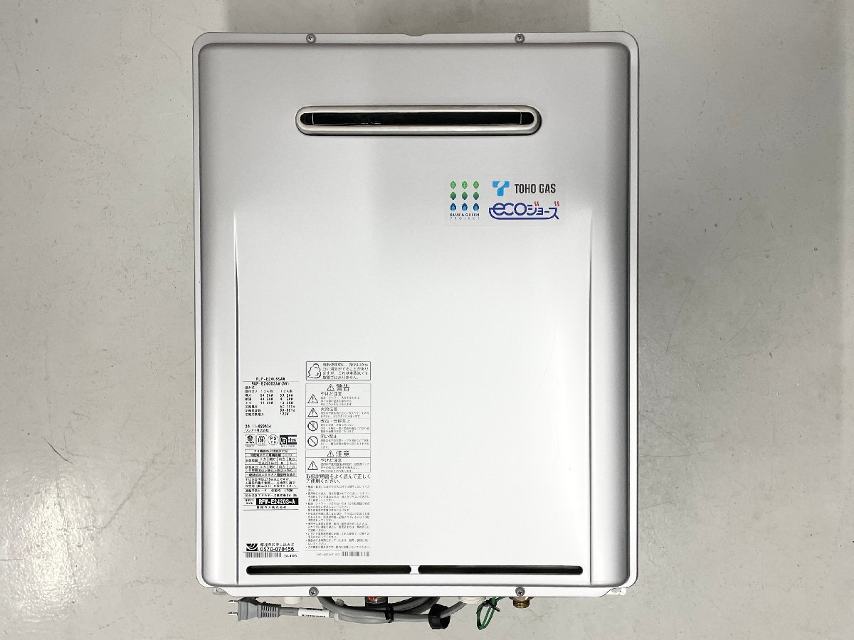 Rinnai エコジョーズ リンナイ ガスふろ給湯器 24号 オートタイプ RUF 