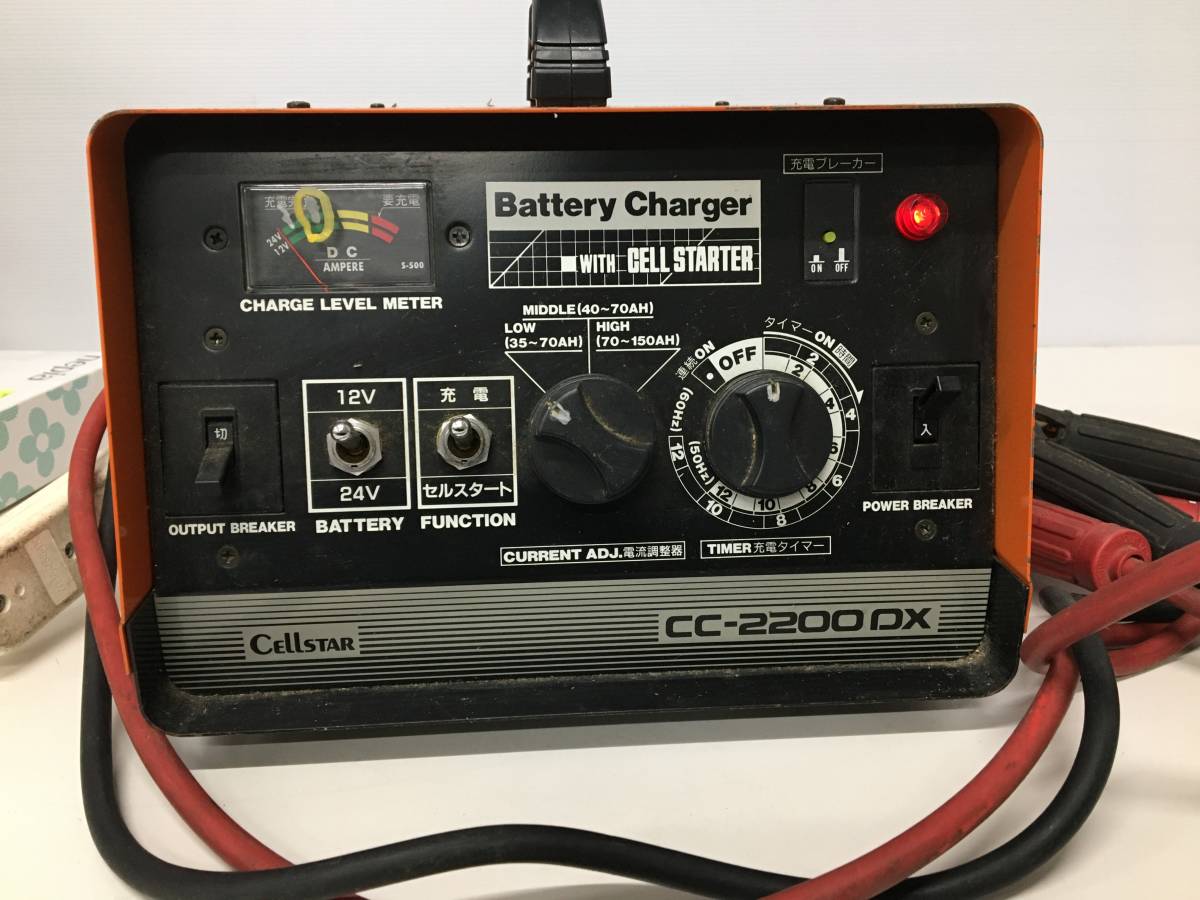 セルスター YK セルスター バッテリーチャージャー CC-2200DX