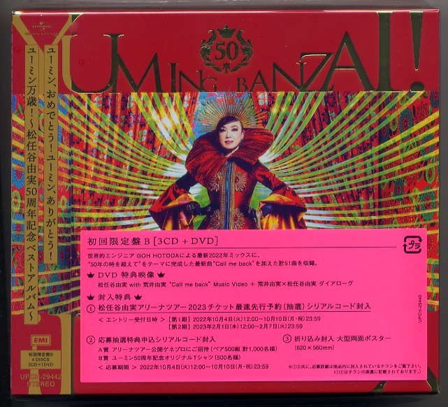  松任谷由実 ユーミン万歳 松任谷由実50周年記念ベストアルバム 初回限定盤B 3CD+DVD+ブックレット+ポスター(松任谷由実)｜売買されたオークション情報、yahooの商品情報をアーカイブ公開 - オ ま行