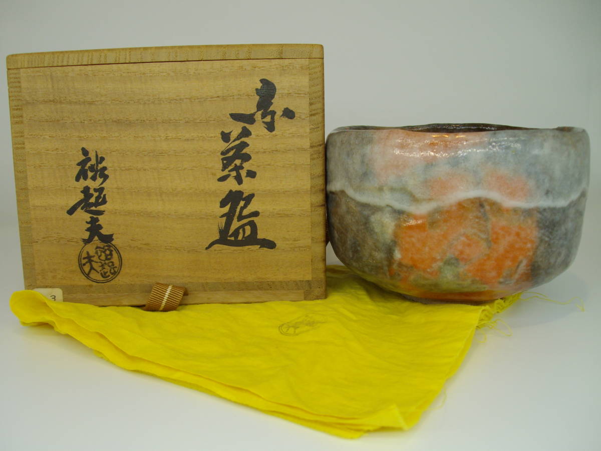三代 小川長楽 裕起夫 赤茶碗 共箱(茶碗)｜売買されたオークション
