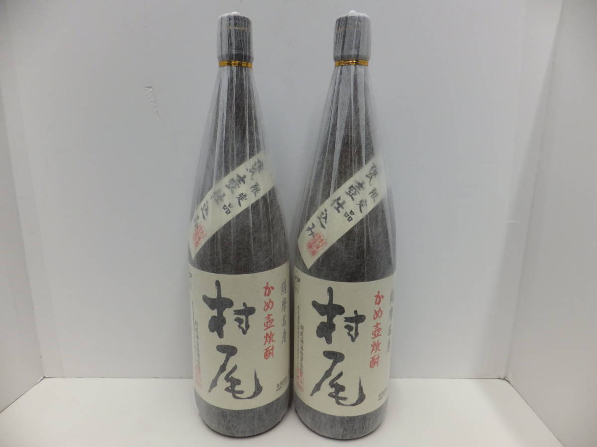 6704 酒祭 焼酎祭 村尾 2本セット 1800ml 25度 本格焼酎 詰日