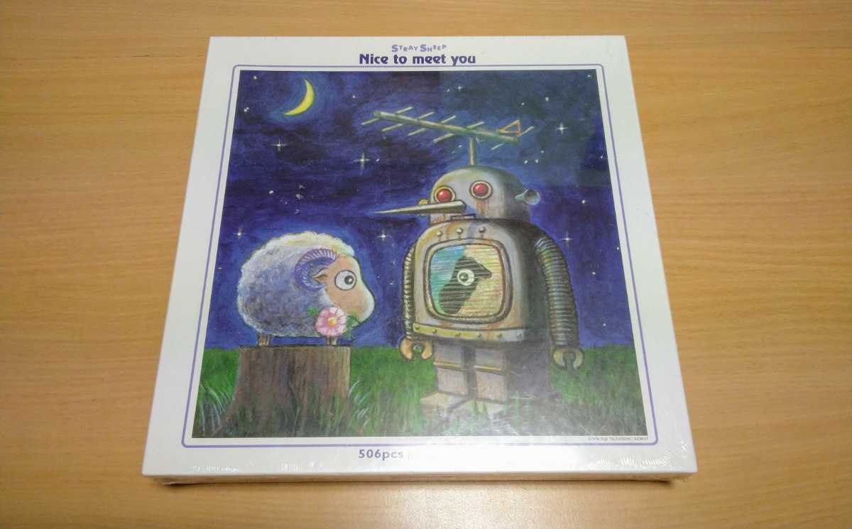STRAY SHEEP ストレイシープ 再会 ジグソーパズル 506ピース 新品 未