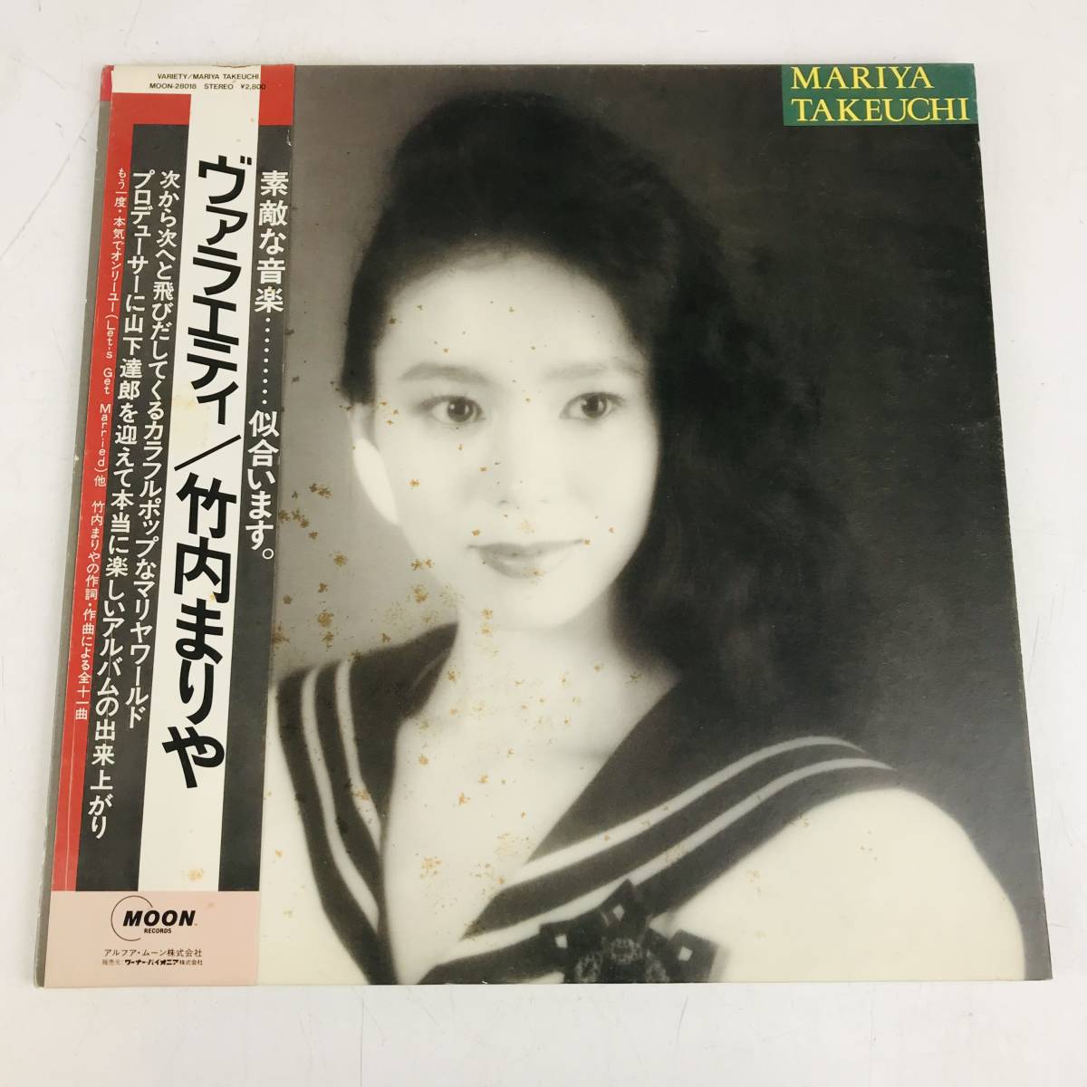 ヴァラエティ ⁄ 竹内まりや - VARIETY メルカリ Variety Moon (LP