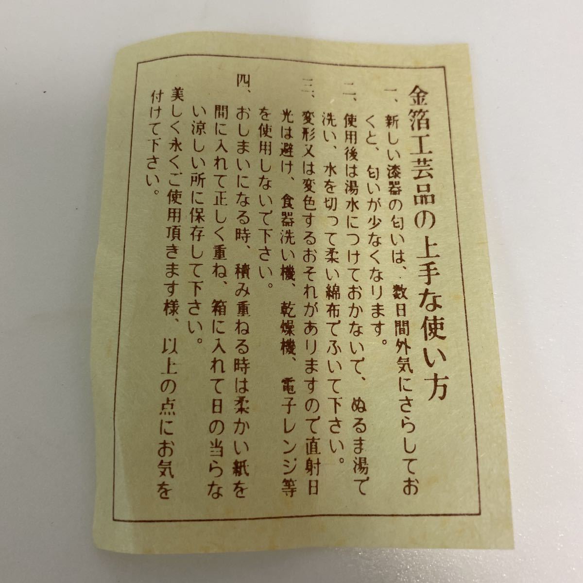 202 未使用 伝統工芸 工芸美術 純金 金箔工芸 金沢 箔一 蓋付 硯セット