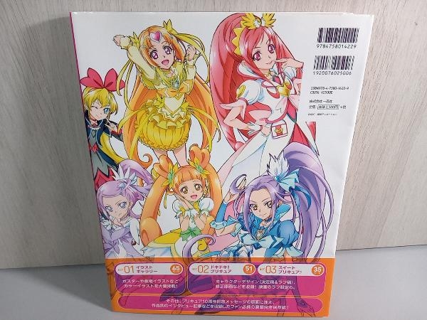 初版本】高橋晃 東映アニメーションプリキュアワークス 高橋晃 ポスト
