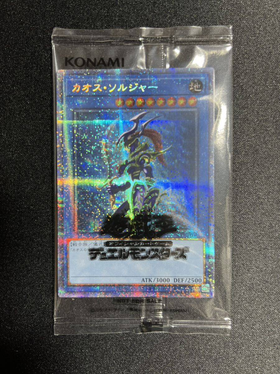 X094 遊戯王 PSEC-JP004 カオス・ソルジャー 3000枚限定 プリズマ 