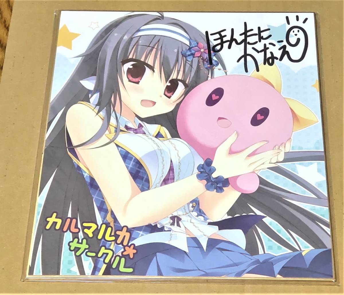 中古タペストリー 夏目暦 等身大タペストリー 「カルマルカ*サークル