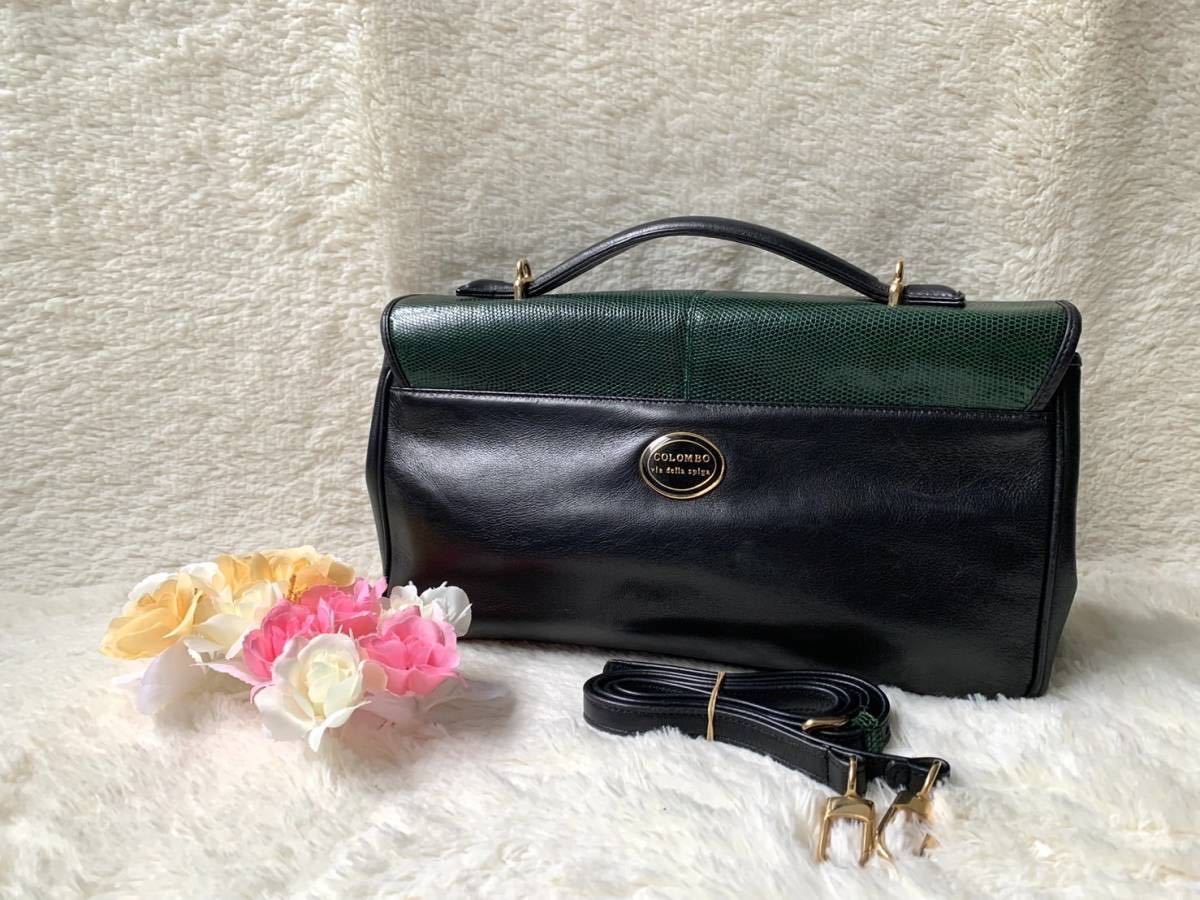 COLOMBO via della spiga リザード エキゾチックレザー 2wayバッグ 