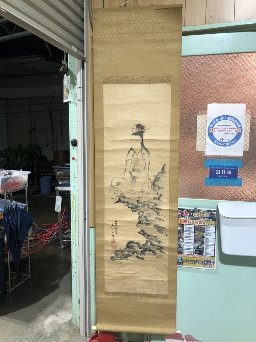 22T12-84：大本教 大月七宝 作 【岩上観音】