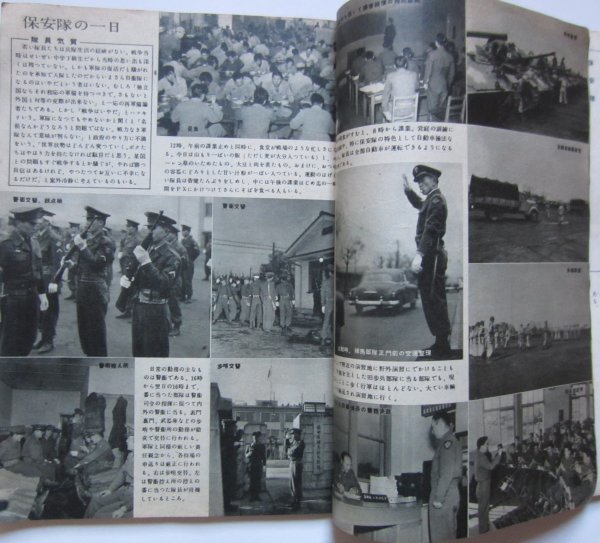 雄鶏通信 臨時増刊 昭和29年 保安庁&frasl;警備隊&frasl;武装部隊&frasl;写真集 ☆保安隊 雄鶏通信」臨時増刊・保安隊-目で見る編成装備&frasl;訓練と日常の実態 | 純久の章 古賀貞己さん死去、「焼とり 博多名物ぐるぐる巻き「とりかわ」考案 俊徳店が5月1日より期間限定で復活 40周年記念鳥貴族1号店 鳥貴族 根本忠雄｢焼き鳥商法｣第五章｢川魚で現在の基盤を｣四度目の徴兵、上海で 248「東京はサバク」～昭和あの日のニュース～＜昭和39年(1964）8月12 350年目の大修理！貴重な資料発見か・・・？―昭和の記憶がよみがえる