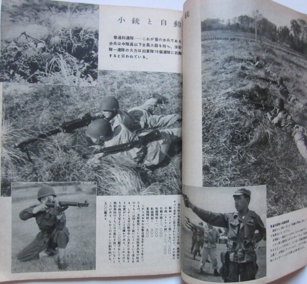 雄鶏通信 臨時増刊 昭和29年 保安庁&frasl;警備隊&frasl;武装部隊&frasl;写真集 ☆保安隊 雄鶏通信」臨時増刊・保安隊-目で見る編成装備&frasl;訓練と日常の実態 | 純久の章 古賀貞己さん死去、「焼とり 博多名物ぐるぐる巻き「とりかわ」考案 俊徳店が5月1日より期間限定で復活 40周年記念鳥貴族1号店 鳥貴族 根本忠雄｢焼き鳥商法｣第五章｢川魚で現在の基盤を｣四度目の徴兵、上海で 248「東京はサバク」～昭和あの日のニュース～＜昭和39年(1964）8月12 350年目の大修理！貴重な資料発見か・・・？―昭和の記憶がよみがえる