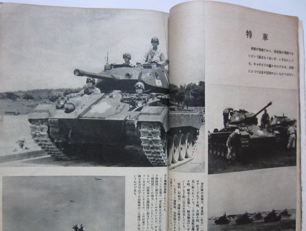 雄鶏通信 臨時増刊 昭和29年 保安庁&frasl;警備隊&frasl;武装部隊&frasl;写真集 ☆保安隊 雄鶏通信」臨時増刊・保安隊-目で見る編成装備&frasl;訓練と日常の実態 | 純久の章 古賀貞己さん死去、「焼とり 博多名物ぐるぐる巻き「とりかわ」考案 俊徳店が5月1日より期間限定で復活 40周年記念鳥貴族1号店 鳥貴族 根本忠雄｢焼き鳥商法｣第五章｢川魚で現在の基盤を｣四度目の徴兵、上海で 248「東京はサバク」～昭和あの日のニュース～＜昭和39年(1964）8月12 350年目の大修理！貴重な資料発見か・・・？―昭和の記憶がよみがえる