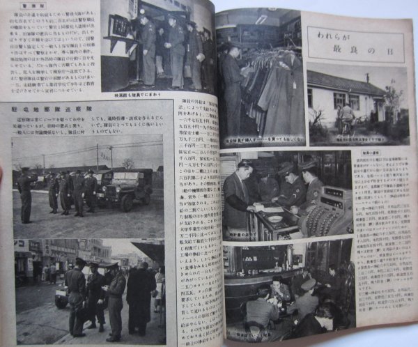 雄鶏通信 臨時増刊 昭和29年 保安庁&frasl;警備隊&frasl;武装部隊&frasl;写真集 ☆保安隊 雄鶏通信」臨時増刊・保安隊-目で見る編成装備&frasl;訓練と日常の実態 | 純久の章 古賀貞己さん死去、「焼とり 博多名物ぐるぐる巻き「とりかわ」考案 俊徳店が5月1日より期間限定で復活 40周年記念鳥貴族1号店 鳥貴族 根本忠雄｢焼き鳥商法｣第五章｢川魚で現在の基盤を｣四度目の徴兵、上海で 248「東京はサバク」～昭和あの日のニュース～＜昭和39年(1964）8月12 350年目の大修理！貴重な資料発見か・・・？―昭和の記憶がよみがえる