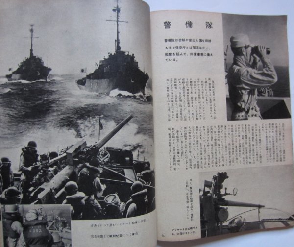 雄鶏通信 臨時増刊 昭和29年 保安庁&frasl;警備隊&frasl;武装部隊&frasl;写真集 ☆保安隊 雄鶏通信」臨時増刊・保安隊-目で見る編成装備&frasl;訓練と日常の実態 | 純久の章 古賀貞己さん死去、「焼とり 博多名物ぐるぐる巻き「とりかわ」考案 俊徳店が5月1日より期間限定で復活 40周年記念鳥貴族1号店 鳥貴族 根本忠雄｢焼き鳥商法｣第五章｢川魚で現在の基盤を｣四度目の徴兵、上海で 248「東京はサバク」～昭和あの日のニュース～＜昭和39年(1964）8月12 350年目の大修理！貴重な資料発見か・・・？―昭和の記憶がよみがえる