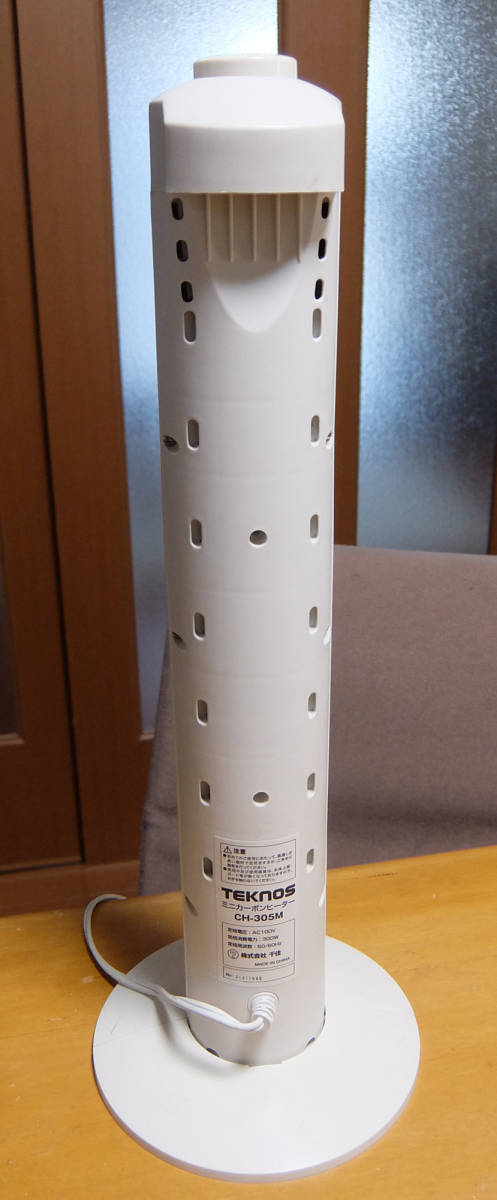 2〜3秒で速暖 TEKNOS スリムミニカーボンヒーター CH-305M　白色　300W 千住_3