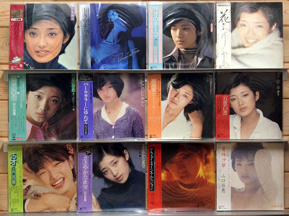 100%新品，SALE LP 山口百恵/16枚セット(山口百恵)｜売買されたオークション情報、yahooの商品情報をアーカイブ公開 - オークファン や行
