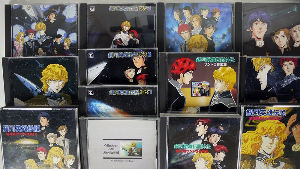 Cd 銀河英雄伝説 サントラの値段と価格推移は 50件の売買情報を集計したcd 銀河英雄伝説 サントラの価格や価値の推移データを公開 Cd 銀河英雄伝説 サントラの値段と価格推移は 50件の売買情報を集計したcd 銀河英雄伝説 サントラの価格や価値の推移データを公開