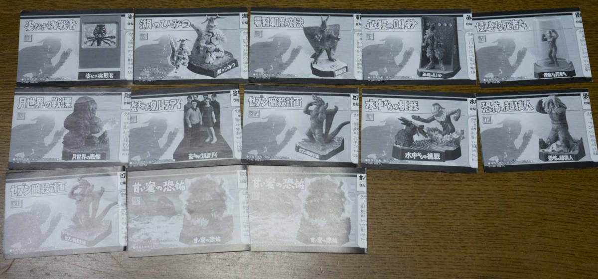 ウルトラ怪獣名鑑 ウルトラセブン COMPLETE SPECIAL シークレット含む