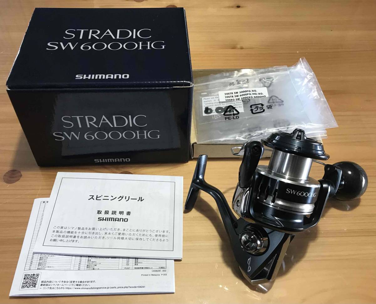 SW 0 6000HG STRADIC SHIMANO シマノ ストラディック 公式通販 Shimano