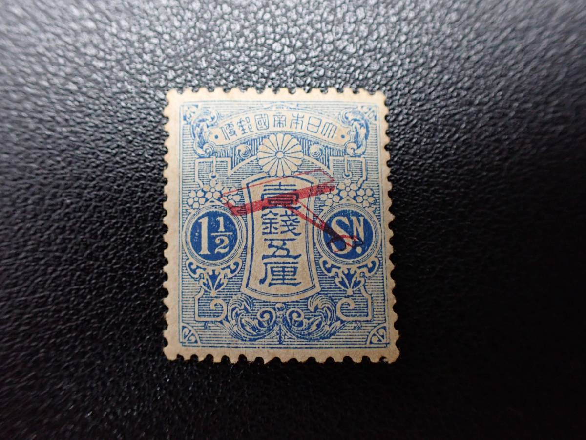 最終価格) 銭単位切手 (極美品) 1919年 飛行試行2種完(参考