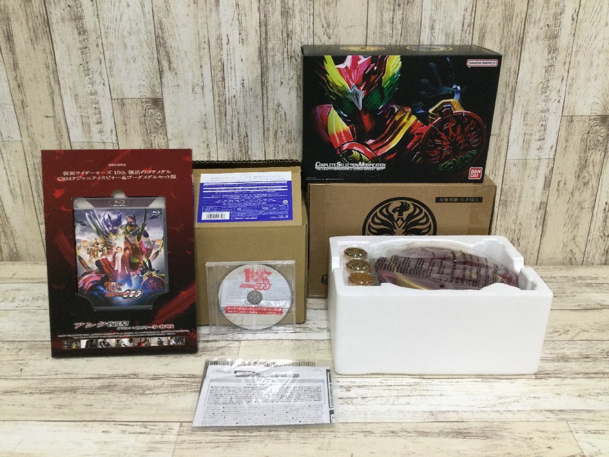 017B 仮面ライダーオーズ 10th 復活のコアメダル CSMタジャニティ