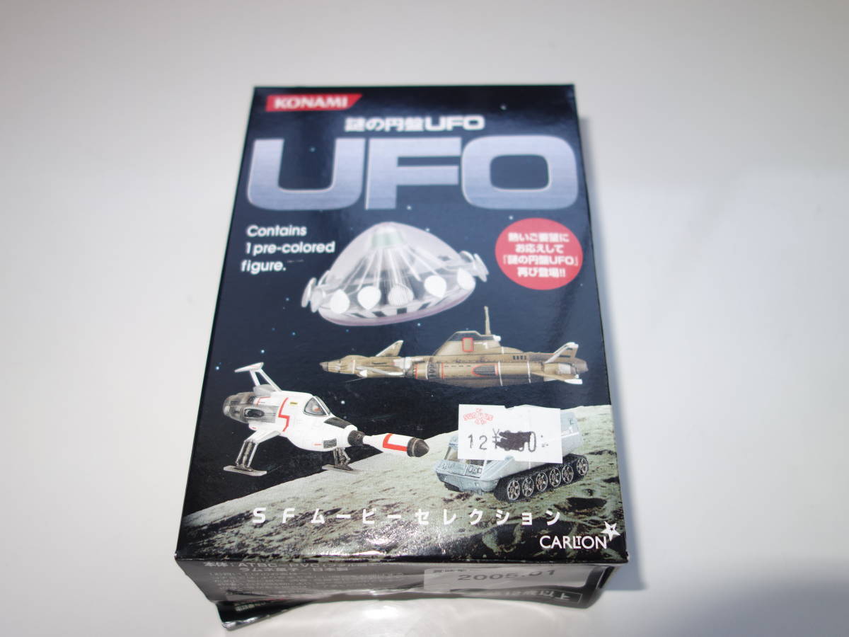 KONAMI 謎の円盤UFO SFムービーコレクション ハイクオリティフィギュア