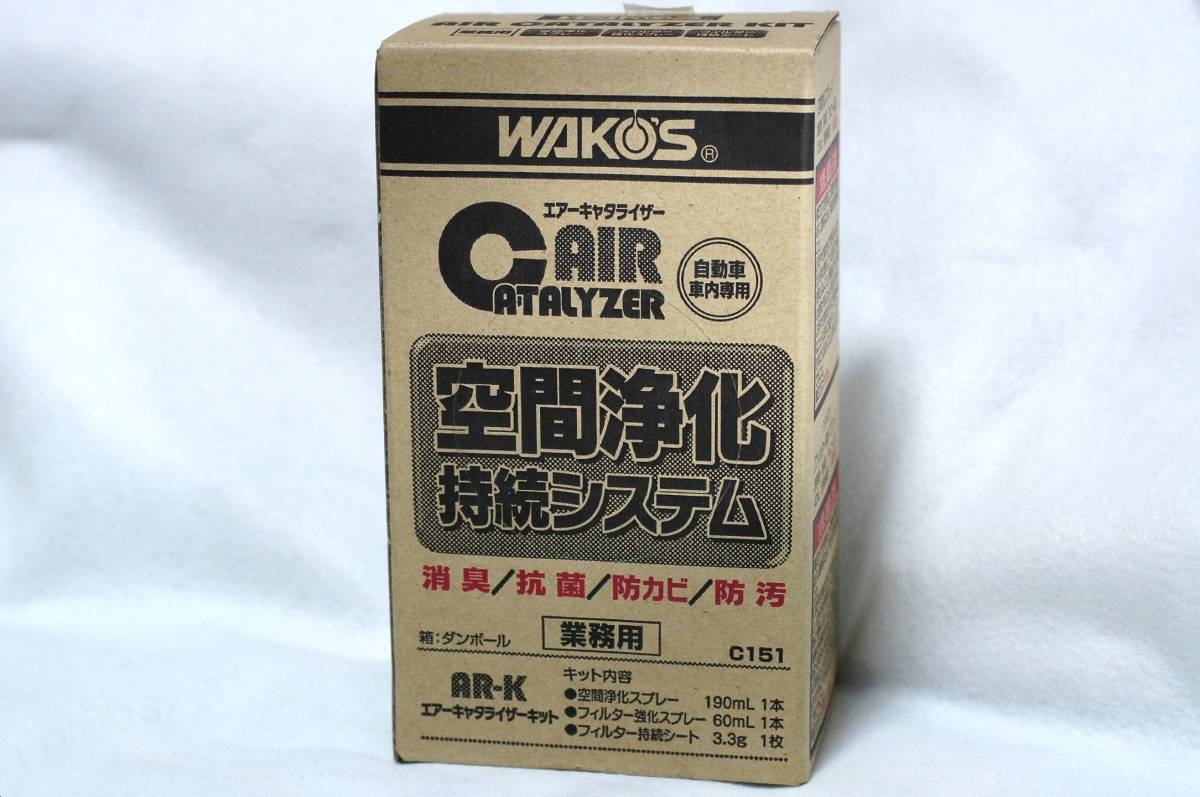 WAKO'S エアーキャタライザー 空間浄化持続システム 2箱セット WAKO'S エアーキャタライザー 空間浄化持続システム 3箱セット