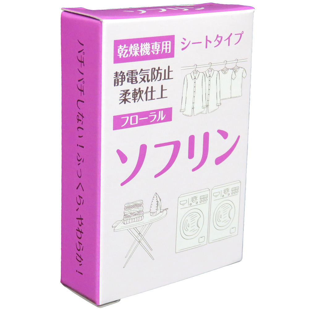 条件付送料無料】ソフリン（2枚入り/1箱）100箱／ソフターシート／乾燥