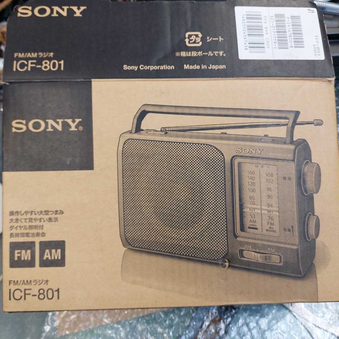 SONY ICF-801 FM⁄AMポータブルラジオ : AM⁄FM 公式通販 FM⁄AM