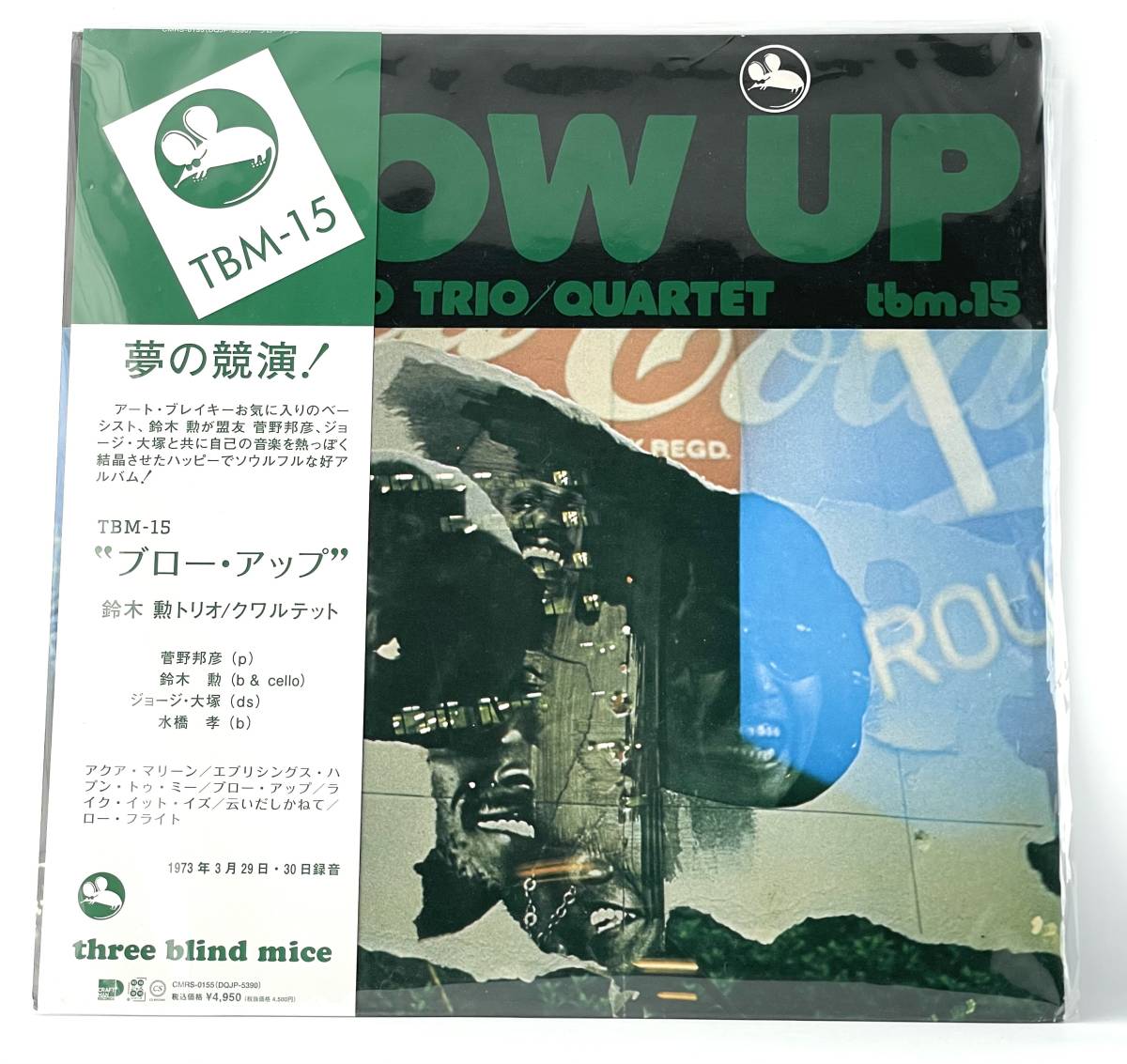ブロー・アップ Blow ⁄ Up BLOW 鈴木勲 UP - ISAO Isao SUZUKI TRIO
