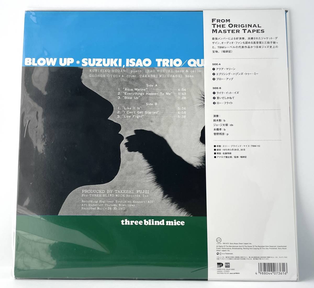 ブロー・アップ Blow ⁄ Up BLOW 鈴木勲 UP - ISAO Isao SUZUKI TRIO