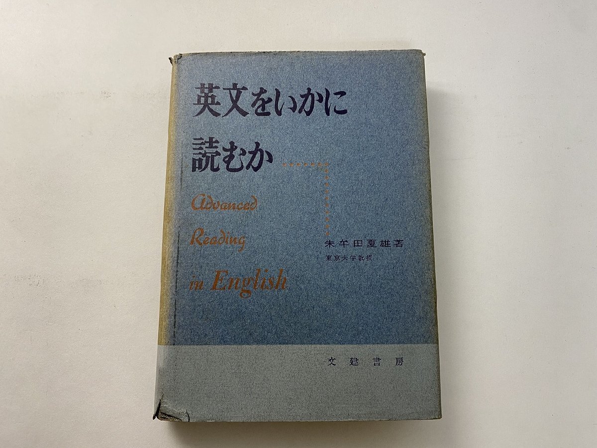 Reading Now 朱牟田夏雄