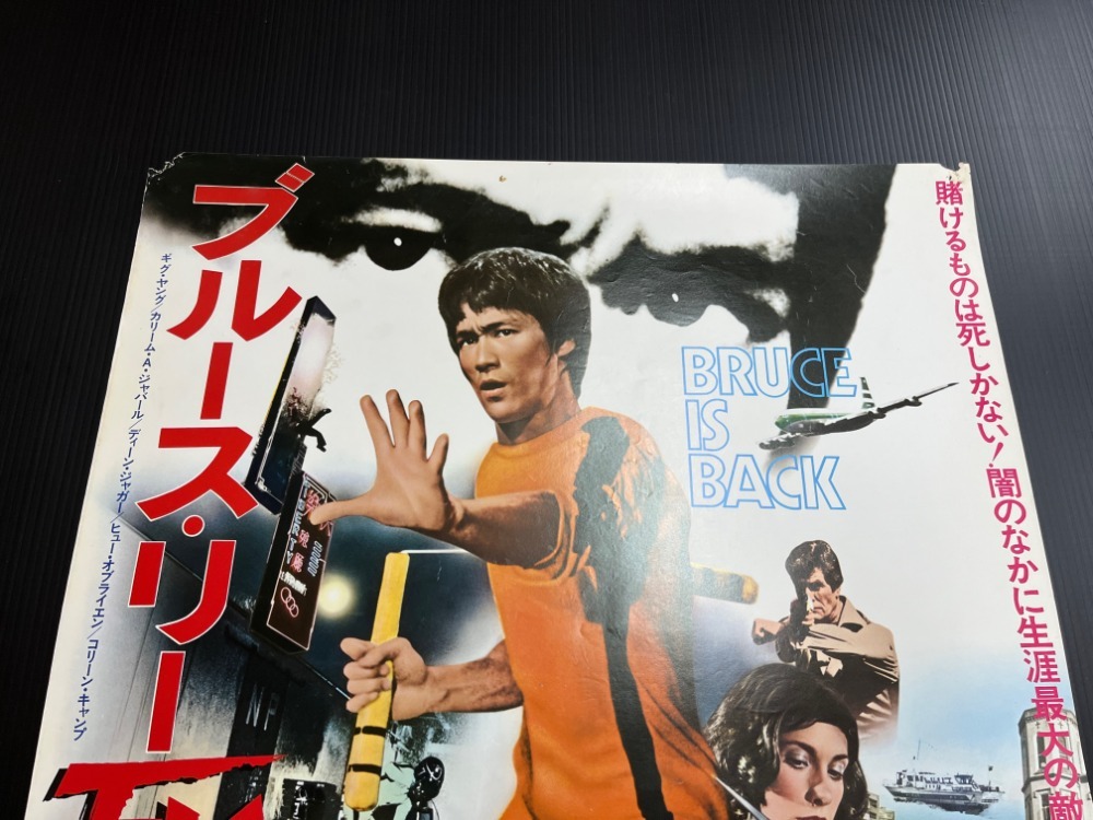 B2 ブルース・リー 死亡遊戯 映画 ポスター 監督 ロバート・クローズ