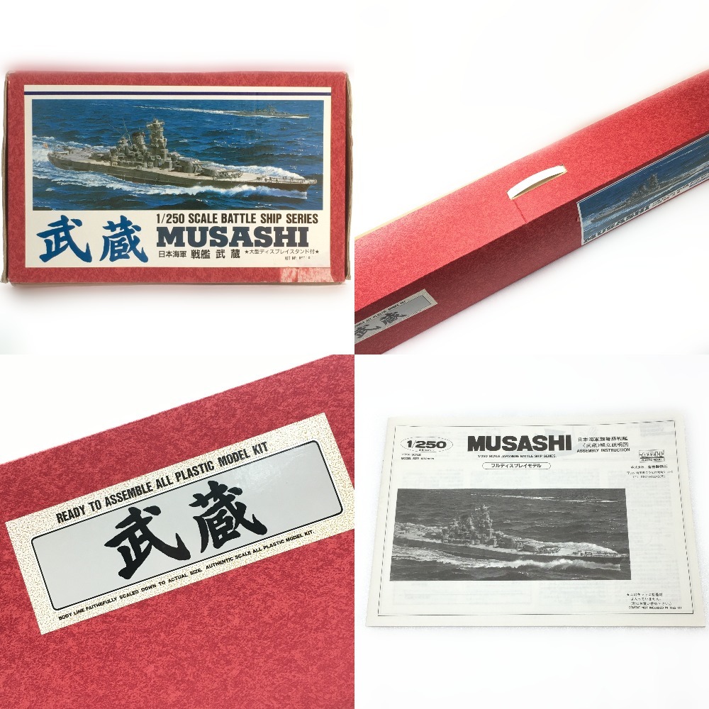 ARII MUSASI 日本海軍 戦艦 武蔵 1/250 フルディスプレイモデル 未使用に